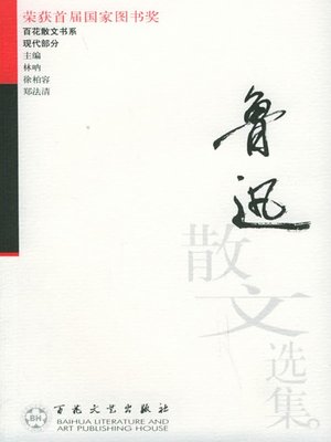 World Languages - 中国文化艺术名著丛书：中国音乐史- New York